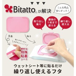 ヨドバシ.com - ビタット Bitatto ビタット・プラス ウエットシートの