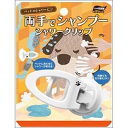 シャワークリップ SCL-6024