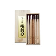 柄の長さ180mm ハイス彫刻刀 5本セット