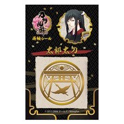 刀剣乱舞 [蒔絵シール 太郎太刀]