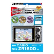 液晶保護フィルム MarkII カシオ EXILIM ZR1600 専用 DGF2-CEZR1600