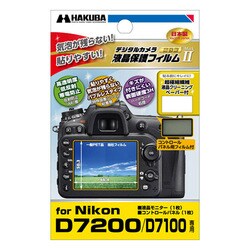 ヨドバシ.com - ハクバ HAKUBA DGF2-ND7200 [液晶保護フィルム MarkII