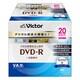 録画用DVD-R 追記型 1-16倍速 20枚 ホワイトレーベル インクジェットプリンター対応 VD-R120LQ20