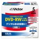 録画用DVD-RW 書換型 1-2倍速 5枚 ホワイトレーベル インクジェットプリンター対応 VD-W120QW5