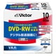 録画用DVD-RW 書換型 1-2倍速 10枚 ホワイトレーベル インクジェットプリンター対応 VD-W120QW10