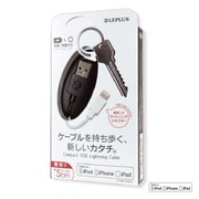 USB Lightning Cable 「ケーブルを持ち歩く、新しいカタチ。」ブラック LP-LNC005ABK