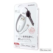 USB Lightning Cable 「ケーブルを持ち歩く、新しいカタチ。」ホワイト LP-LNC005AWH