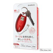 USB Lightning Cable 「ケーブルを持ち歩く、新しいカタチ。」レッド LP-LNC005ARD