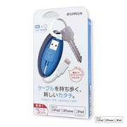 USB Lightning Cable 「ケーブルを持ち歩く、新しいカタチ。」ブルー LP-LNC005ABL