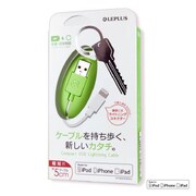 USB Lightning Cable 「ケーブルを持ち歩く、新しいカタチ。」グリーン LP-LNC005AGR