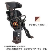ヘッドレスト付コンフォート フロントチャイルドシート ブラウン/アイボリー Q5K-OGG-210-050 BR/IV