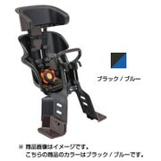 ヘッドレスト付コンフォート フロントチャイルドシート ブラック/ブルー Q5K-OGG-208-286 BK/BL