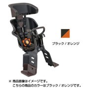ヘッドレスト付コンフォート フロントチャイルドシート ブラック/オレンジ Q5K-OGG-208-255 BK/OR