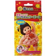 ぽぽちゃん ぽぽちゃん専用 ワンちゃんのツーピース [ぽぽちゃん専用 着せ替えシリーズ 2歳以上]
