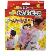 ぽぽちゃん おんぶとだっこ ラベンダー [子育てごっこのお道具シリーズ 2歳以上]