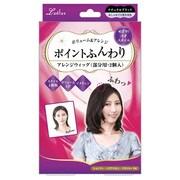 アレンジウィッグ ブラック [ヘアアクセサリ]