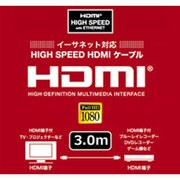 HDMIケーブル HD-430