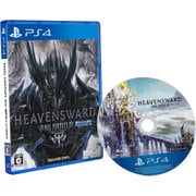 ファイナルファンタジーXIV：蒼天のイシュガルド [PS4ソフト]