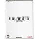 ファイナルファンタジーXIV オンライン [Windowsソフト]
