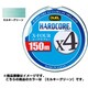 HARDCORE X4 150m 1.2号 MG