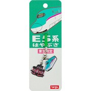 東京限定根付 E5系 はやぶさ