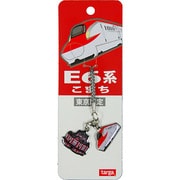 東京限定根付 E6系 こまち