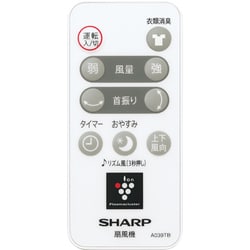 ヨドバシ.com - シャープ SHARP PJ-E2DS-W [リビング扇風機 3Dファン 