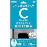 RT-SPFFS/C1 [スマートフォン用 液晶保護フィルム 光沢・防指紋・汎用フィルム フリーカット]