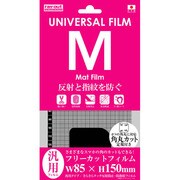 RT-SPFFS/H1 [スマートフォン用 液晶保護フィルム 反射防止・防指紋・汎用フィルム フリーカット]