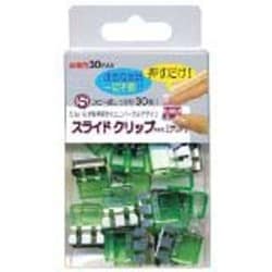 スライドクリップ [クリア] S30コ入 グリーン SCC-S30G