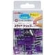 スライドクリップ [クリア] S30コ入 パープル SCC-S30PU
