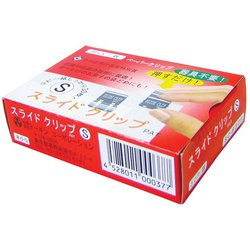 スライドクリップ S30コ入 SC-S30S