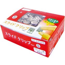スライドクリップ S250コ入 SC-S250S