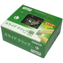 スライドクリップ L50コ入 SC-L50S