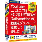 動画 ダウンロード 保存5 [Windowsソフト]