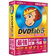 DVDFab5 BD＆DVD コピープレミアム [Windowsソフト]