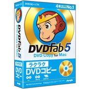 DVDFab5 DVD コピー for Mac [Macソフト]