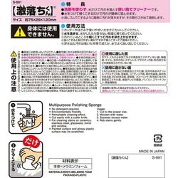 ヨドバシ.com - レック LEC S691 [激落ちくん] 通販【全品無料配達】