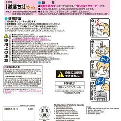 ヨドバシ.com - レック LEC S695 [激落ちポイポイ] 通販【全品無料配達】