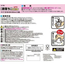 ヨドバシ.com - レック LEC S700 [激落ちダブルキング 2個入] 通販
