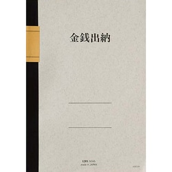 金銭出納 B5 30枚 N145