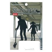 PWS-002 [ウォールステッカー 「壁のなか鉄道」 落とし物]