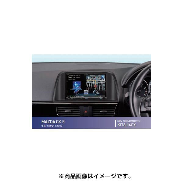 ケンウッド KENWOOD  KIT8-14CX [8インチナビ 取付キット]