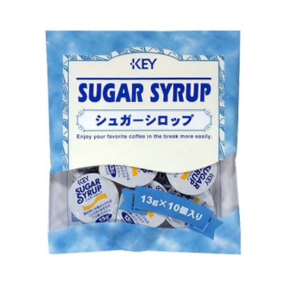 シュガーシロップ ポーション [13g×10p]