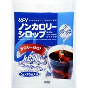 ノンカロリー シロップポーション 5g×16p