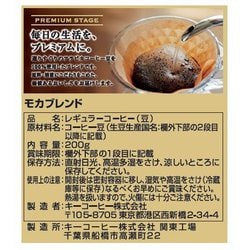 ヨドバシ Com キーコーヒー Key Coffee Lp モカブレンド 0g レギュラーコーヒー 豆 ライブパック 通販 全品無料配達