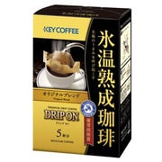 ドリップオン 氷温熟成珈琲 オリジナルブレンド 8g×5p