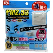 S723 激落ち給気口換気扇フィルター 10枚