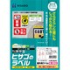 屋外用ラベル 粗い面対応 A4 24面 余白あり KLPB701S
