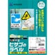 屋外用ラベル 結露面対応 A4 ノーカット KLPC862S
